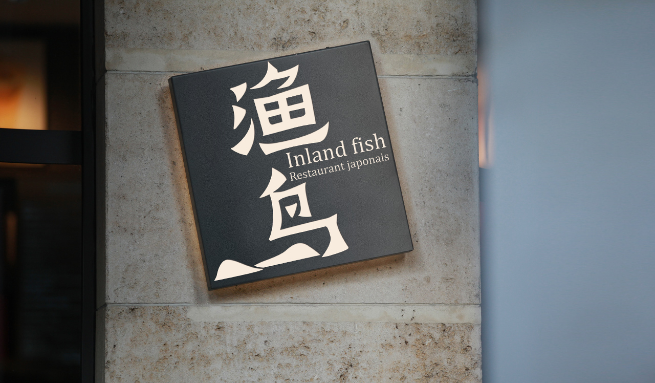 island fish _ restaurant japonais logo